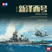 3G model Tamiya assembled ship 78028 American modern New Jersey battleship BB-62 1 350