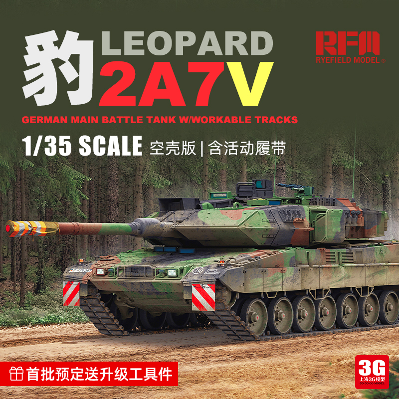 3g Model Wheat Field Assembled Tank Rm-5109 Leopard 2A7V Main Battle Tank Articulated Track 1/35