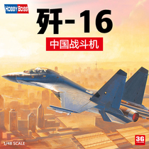 3G model Trumpeter assembled aircraft 81748 Chinese J-16 fighter 1 48