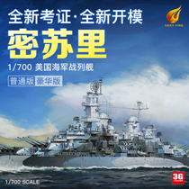 3G model Yehuo VF700909 1 700 military assembled American battleship Missouri 1944 1945