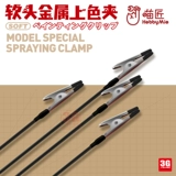 Модель 3G CAT 30050001-3 Bacing Glue Soft Head Metal Top Top Leap Box Установлена ​​20-цветовая основание