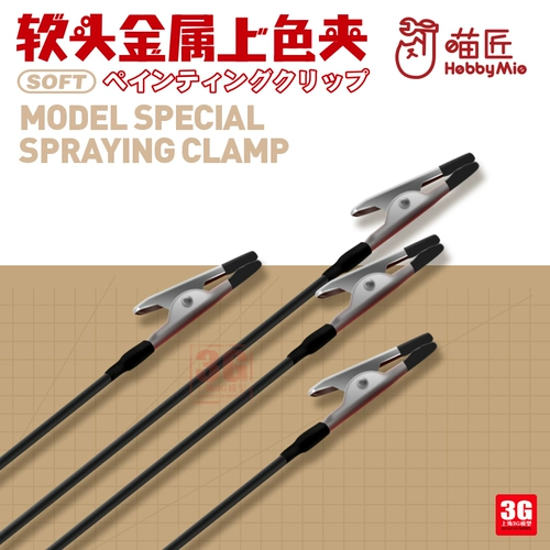 Модель 3G CAT 30050001-3 Bacing Glue Soft Head Metal Top Top Leap Box Установлена ​​20-цветовая основание