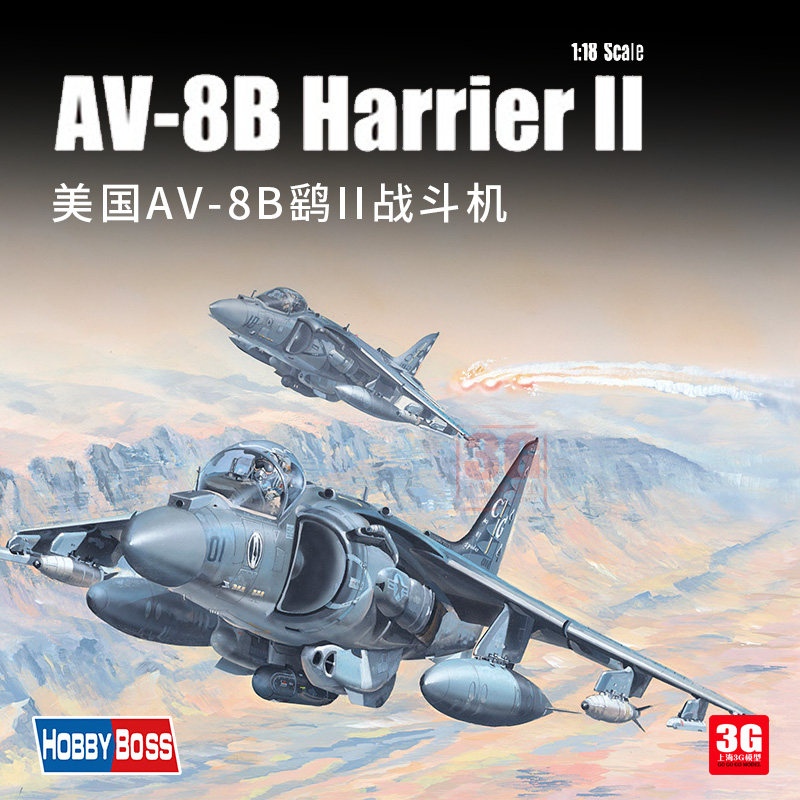 模型爱好者的福音:HobbyBoss 1:48 AV-8B鹞式II战斗机模型拼装版 🛩️-航模-淘宝好物网