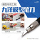 ເຄື່ອງມືແບບຈໍາລອງ Gundam ກໍານົດການປະກອບອາວຸດທະຫານຈົວມີດມີດ scissors universal grinding ການຜະລິດຊຸດນ້ໍາແຫຼມ pliers
