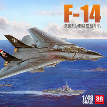 3G model Trumpeter assembled aircraft 80367 American F-14B Tomcat fighter 1 48