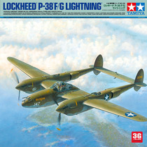 3G model Tamiya assembled aircraft 61120 American P-38F G Lightning fighter 1 48