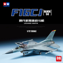 3G model Tamiya assembled aircraft 60786 modern American F16CJ multi-purpose fighter 1 72