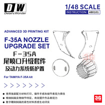 3G model DW3D printing 480101 F-35A tail nozzle upgrade kit and power system protection device