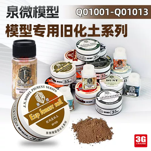 Модель 3G модель Quanwei военный Гандам Такайдо Диврантатная краска фиксированная линия разбавления натуральная старая земля 35 мл