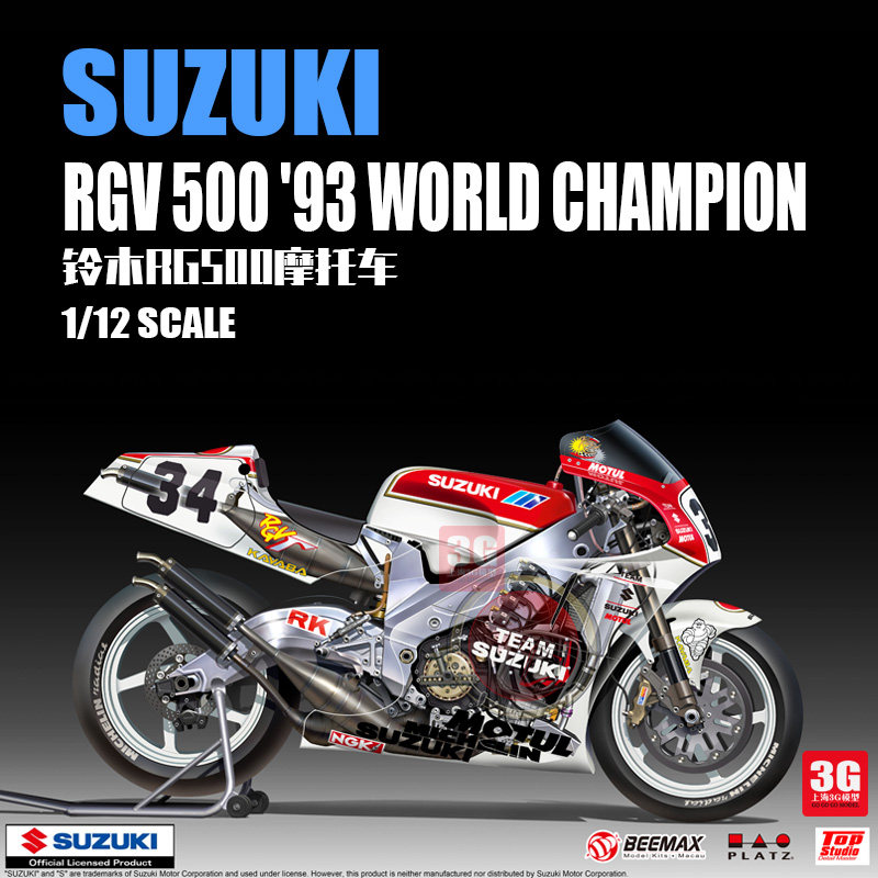 3G模型 BEEMAX BX13001 铃木 RGV 500 '93 WORLD CHAMPION 摩托车测评：游戏圈的隐藏大佬！_火车_淘宝游戏网