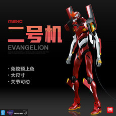 Куклы и фигурки 3g模型meng拼装可动免胶上色手办eva 新世纪福音战士 2/二号机