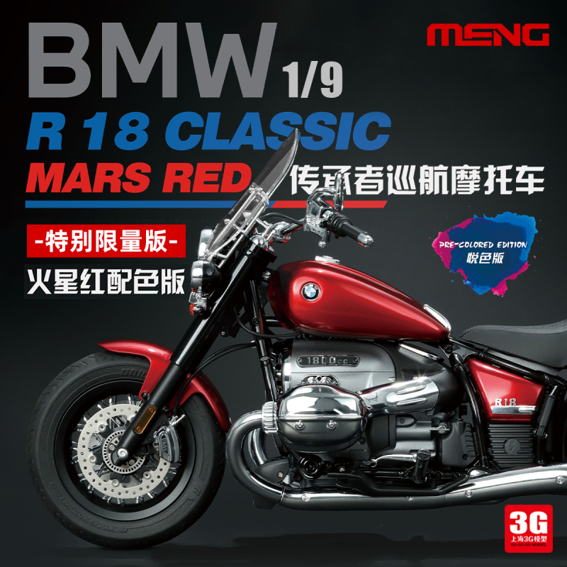 3g Model Meng Mt-006T 1/9 Bmw R 18 Heritage Cruiser Motorcycle Mars Red Limited Edition