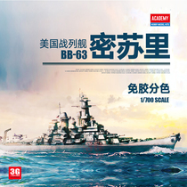 3G model Edme assembled ship 14222 American battleship Missouri BB-63 glue-free color separation