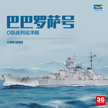 3G model Trumpeter assembled ship 05370 O-class battlecruiser Barbarossa 1 350