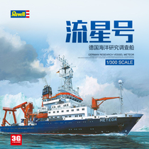 3G model Revell 05218 German marine research ship Meteor 1 300