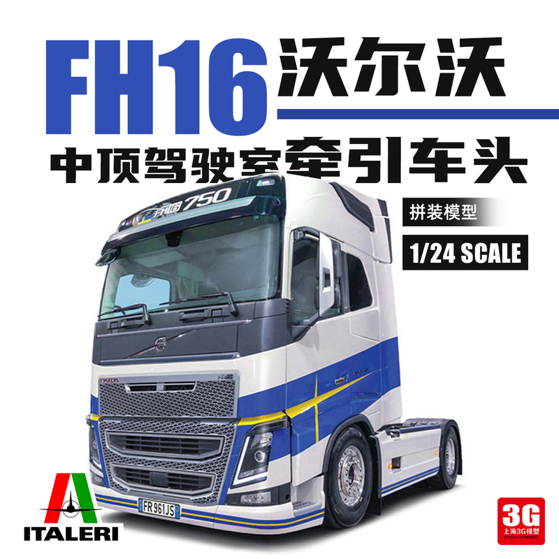 3g Model Italeri/Italy 3970S 1/24 Volvo Fh16 Mid-Roof Cab Tractor Head