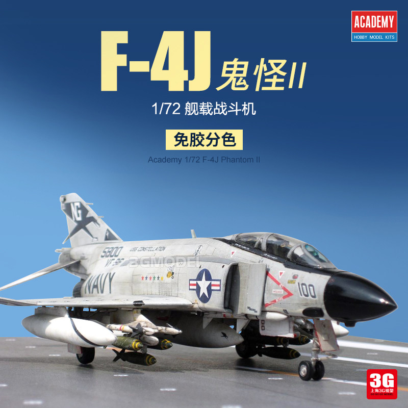 3G模型拼装飞机免胶分色中国歼-36六代战机1/144比例军模-Taobao-Tmall