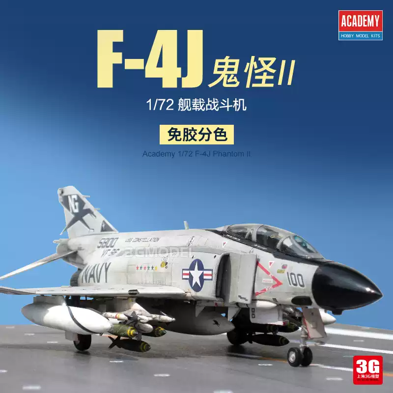 3G模型拼装飞机免胶分色中国歼-36六代战机1/144比例军模-Taobao-Tmall
