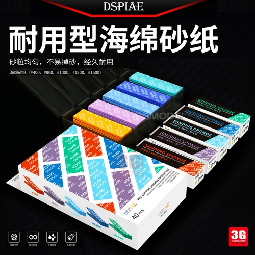 Модель 3G DIS3-S01 Прочная губка наждачной бумаги прикреплен к добавлению 400-1500#