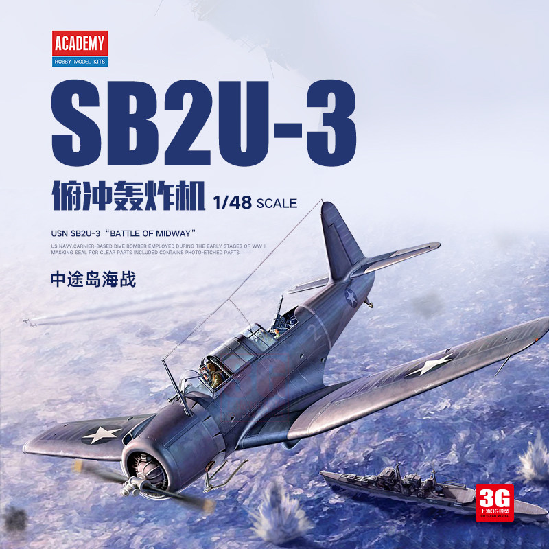 3G model Edmund assembled aircraft 12324 1 48 U.S. sb2u-3 dive bombers