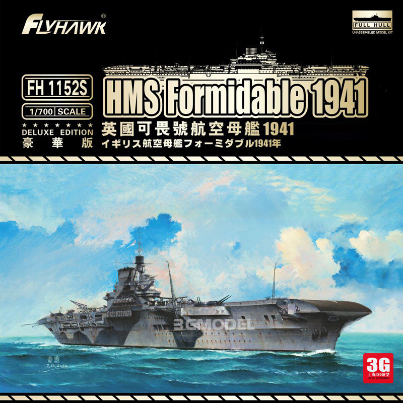 3G model Eagle Mounted Ship FH1152S British Fearless aircraft carrier Deluxe 1 700