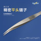 3g Model Godhand Gh-Ps-Sh Special Flat-Head Fine Tweezers for Assembly