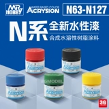 3G Mr. Color Junshi Paint N63-127 Новая водяная краска/синтетические водорастворимые смоляные покрытия