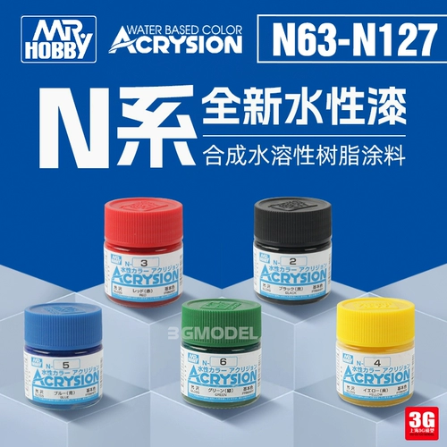 3G Mr. Color Junshi Paint N63-127 Новая водяная краска/синтетические водорастворимые смоляные покрытия