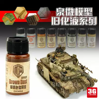 3G spring micro-model military up to old stains, rust stains, paint removal, old effect liquid 40ml