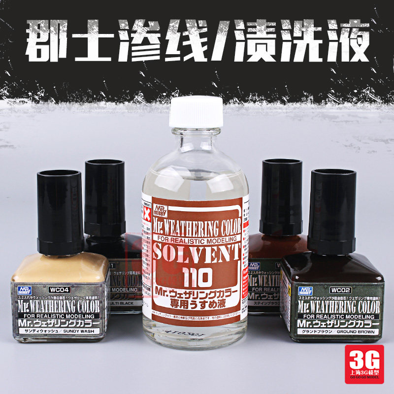 3G model Gundam military environmental protection old ash seepage line stain washing effect liquid pen WC-01 Black county seepage liquid