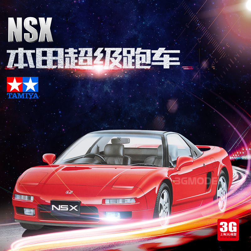 3g Model Tamiya 24100 Honda Honda Nsx Supercar Engine Internal Structure 1/24