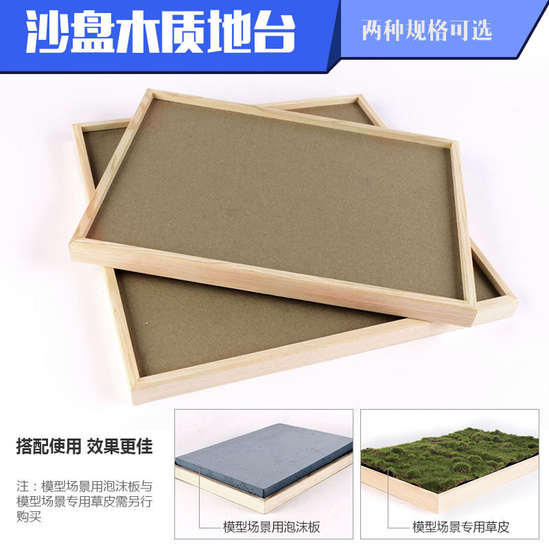 3G model military gundam tank aircraft soldier hand-operated love scene wooden sand table base DIY frame platform