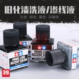 3G Tiangong Line Line Lique Окрашивание жидко