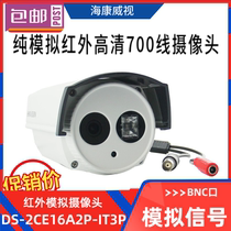 Hikvision pure analog surveillance camera 700 line infrared HD camera DS-2CE16A2P-IT3P