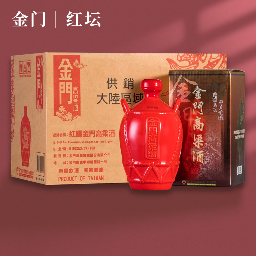 红坛婚宴58度1000ml高粱酒纯粮原装正品金门节庆礼盒评价- 淘宝网