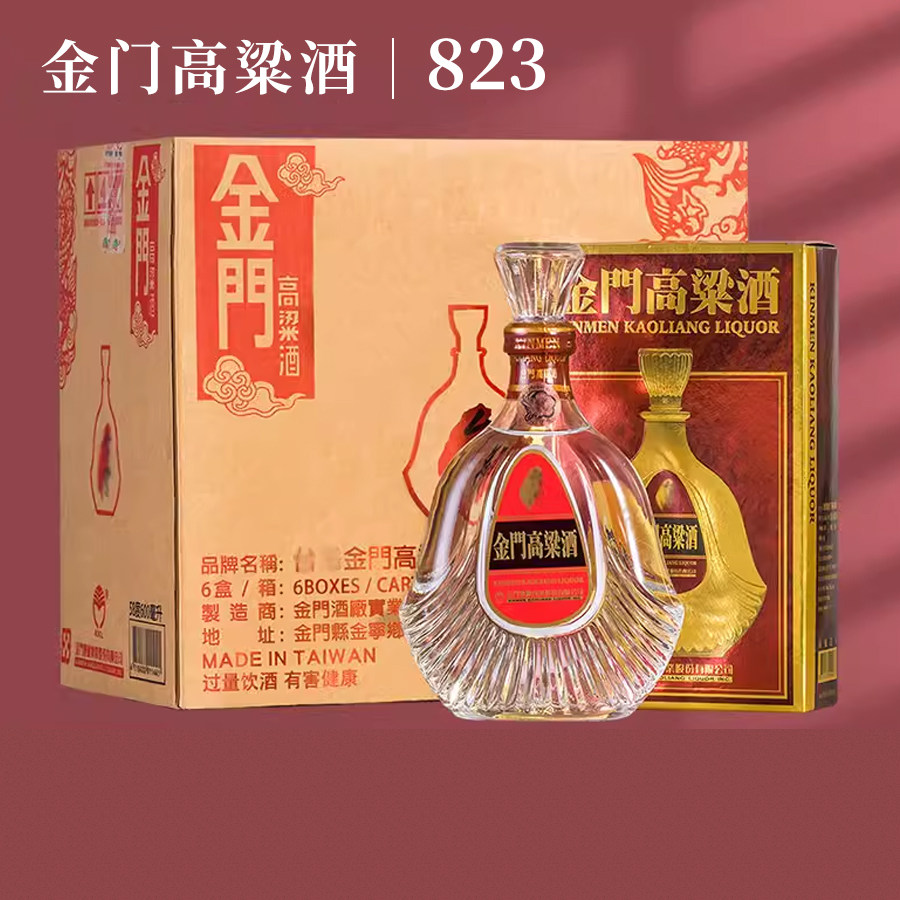 6瓶装金门高粱酒823纪念酒高度58度600ml纯粮白酒礼品装年份酒评价- 淘宝网
