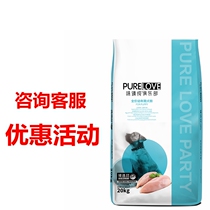Bernatianchun Weizhen pure club puppies dog food 20kg De Mu Rovia Satsuma golden retriever dog food many provinces