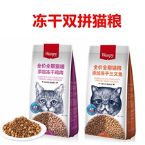 Double-cut dry food 1 5kg cat food beautiful wool grain low salt Bright Hair Beauty hair into cat and Baby Cat Food 1 4kg multi-province