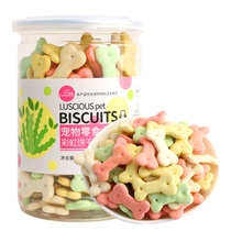 Lusi calcium milk small steamed buns rainbow biscuits 220g Teddy Bome Golden Mao Satsuma pet snacks dog snacks Mill