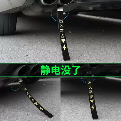Electrostatic belt grounding wire chain de-static anti-eliminator in addition to release the car exhaust pipe towing belt rope