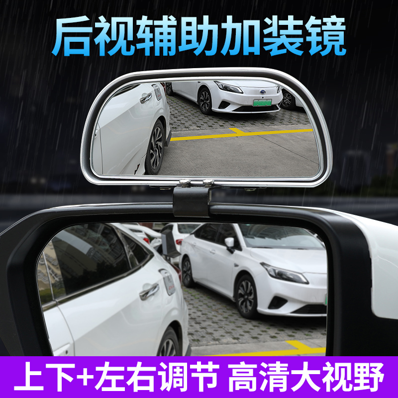 Car Rearview Mirror with Additional Mirror, Coach Mirror, Reversing Mirror, Auxiliary Mirror, Blind Spot Mirror, Wide-Angle Mirror, Adjustable Angle