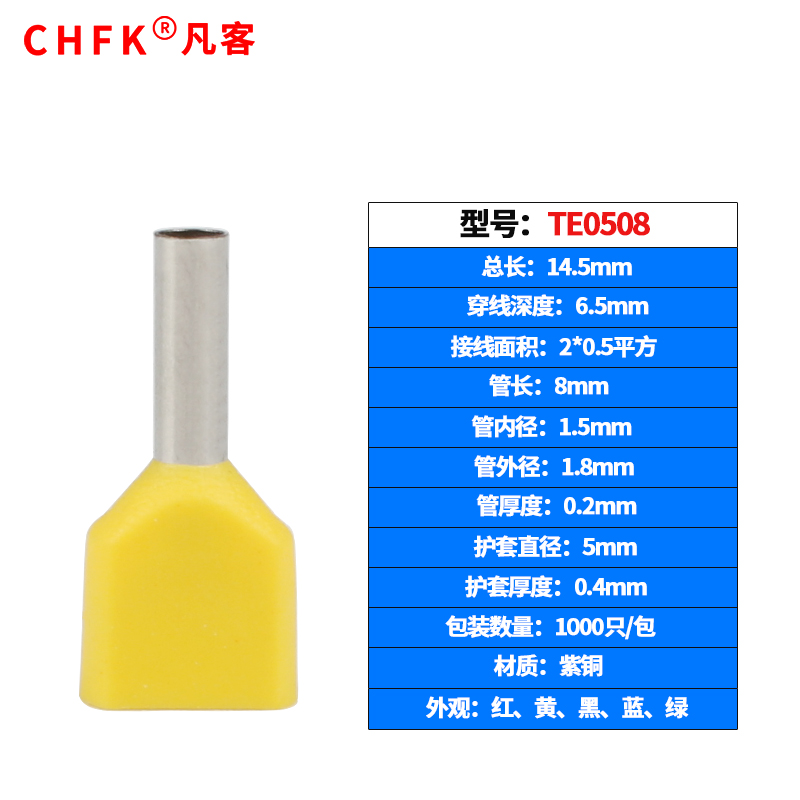 Two-wire tube type pre-insulated terminal TE0508 ​​cold-pressed terminal needle-shaped small black clip two-wire and head red copper 1000