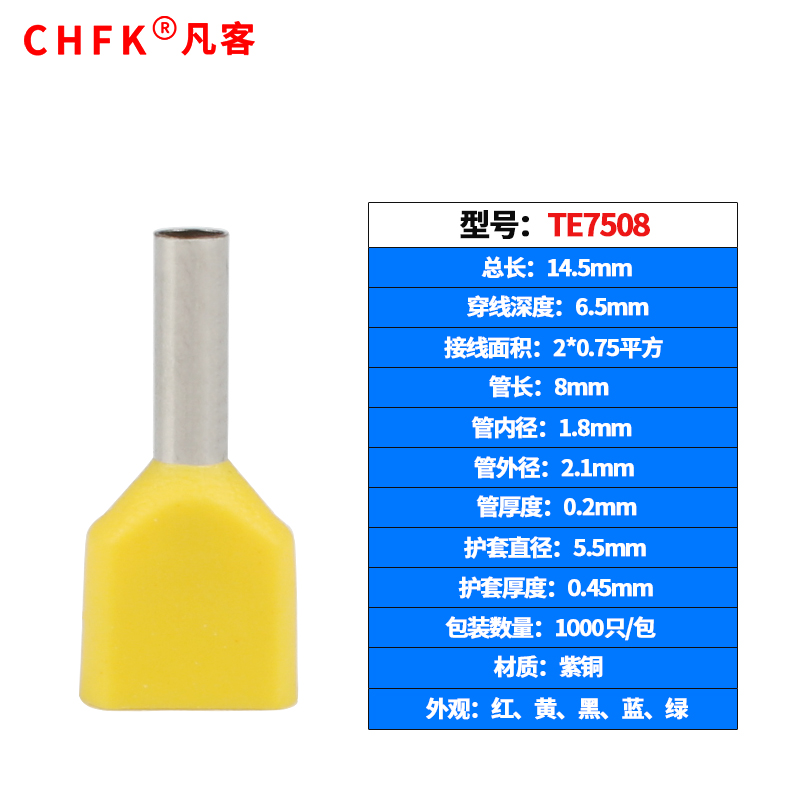 Double-wire tube type pre-insulated terminal TE7508 cold-pressed terminal needle-shaped small black clip two-wire and head red copper 1000