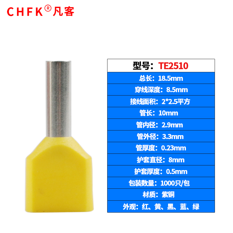Double-wire tube type pre-insulated terminal TE2510 cold-pressed terminal needle-shaped small black clip two-wire and head red copper 1000