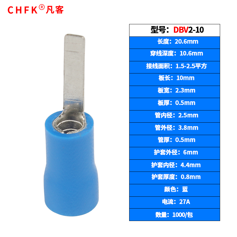 DBV2-10 sheet-shaped pre-insulated wiring terminal small black clamp cold pressed copper end head splicing wire ear chain nose 1000 only