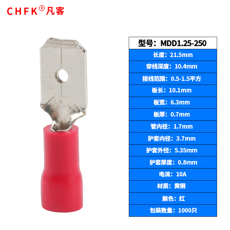 MDD1 25-250 male pre-insulated connector cold-pressed terminal wire nose 6 3 brass inserts 1000 pieces