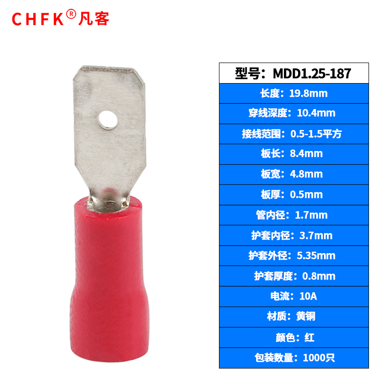 MDD1 25-187 male pre-insulated connector cold-pressed terminal wire nose 4 8 brass inserts 1000