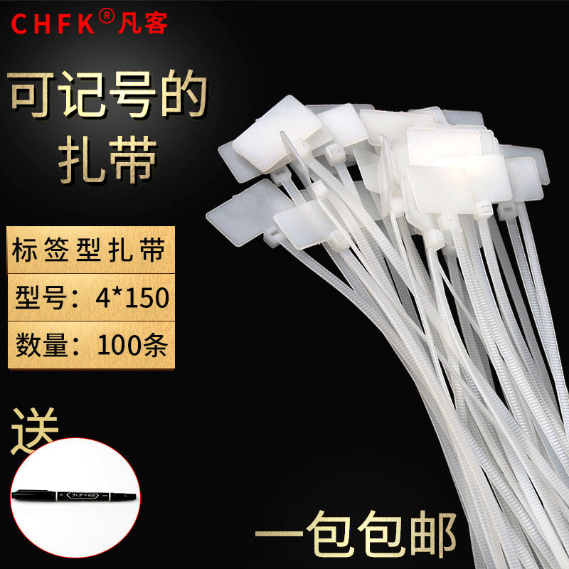 Ticks waterproof harness label tie 4 * 150 mesh route fixed cable nylon hanging plate buckle signage 100 strips