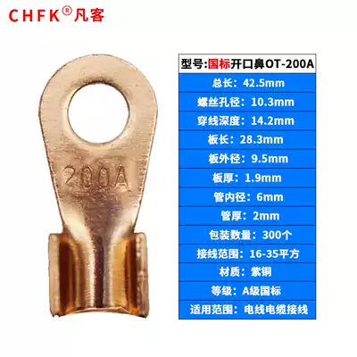 Where the customer kai kou bi GRADE A standard OT-200A copper terminal wiring terminal ear cable joint xian bi cold