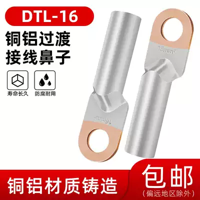 Fanke Copper Aluminum Nose DTL-16 Square Transition Terminal Aluminum Wire Cable Terminal Joint Nose B